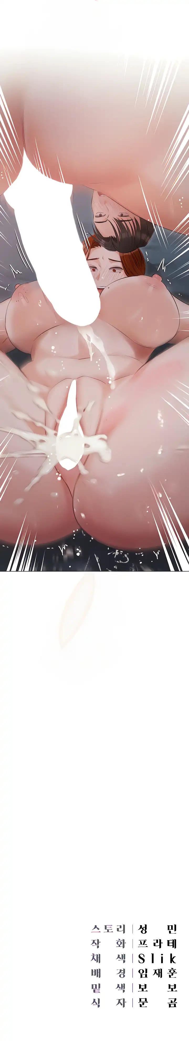 Hyeonjung&#8217;s Residence - Chapter 38 5