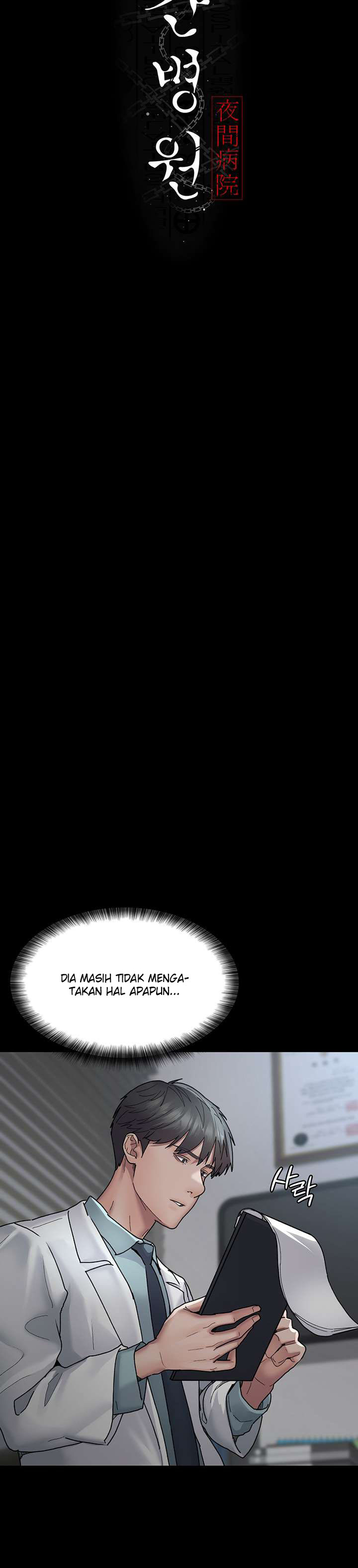 Night Hospital - Chapter 11 9