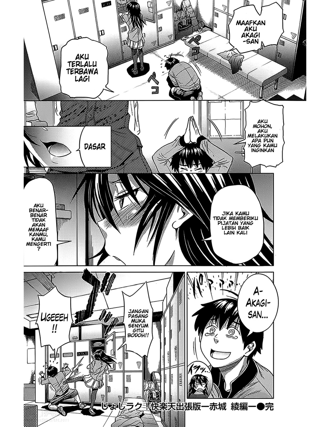 Jyoshi Luck - Chapter 8 extra akagi aya 17