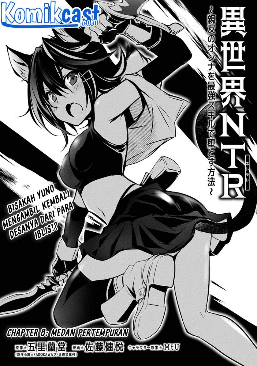 Isekai NTR ~Shinyuu no Onna wo Saikyou Skill de Otosu Houhou~ - Chapter 8 4