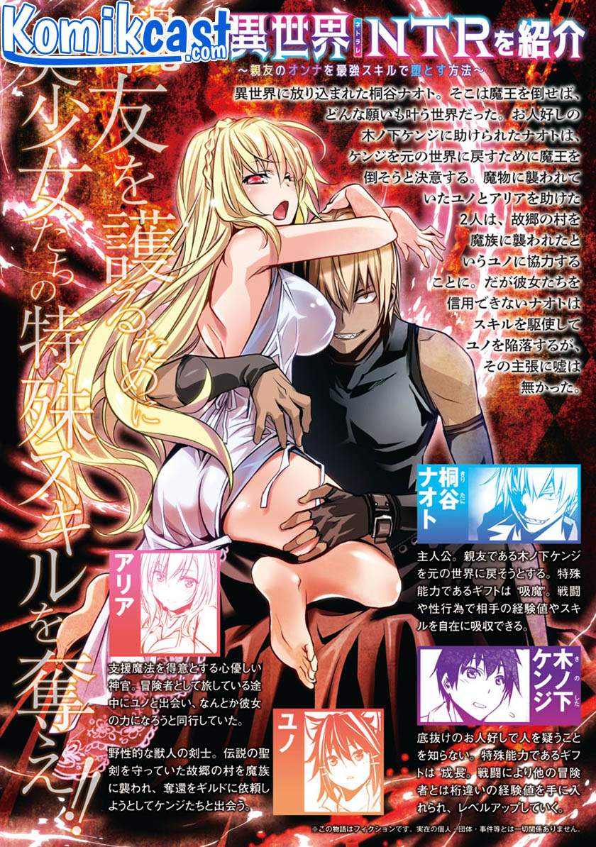 Isekai NTR ~Shinyuu no Onna wo Saikyou Skill de Otosu Houhou~ - Chapter 8 3
