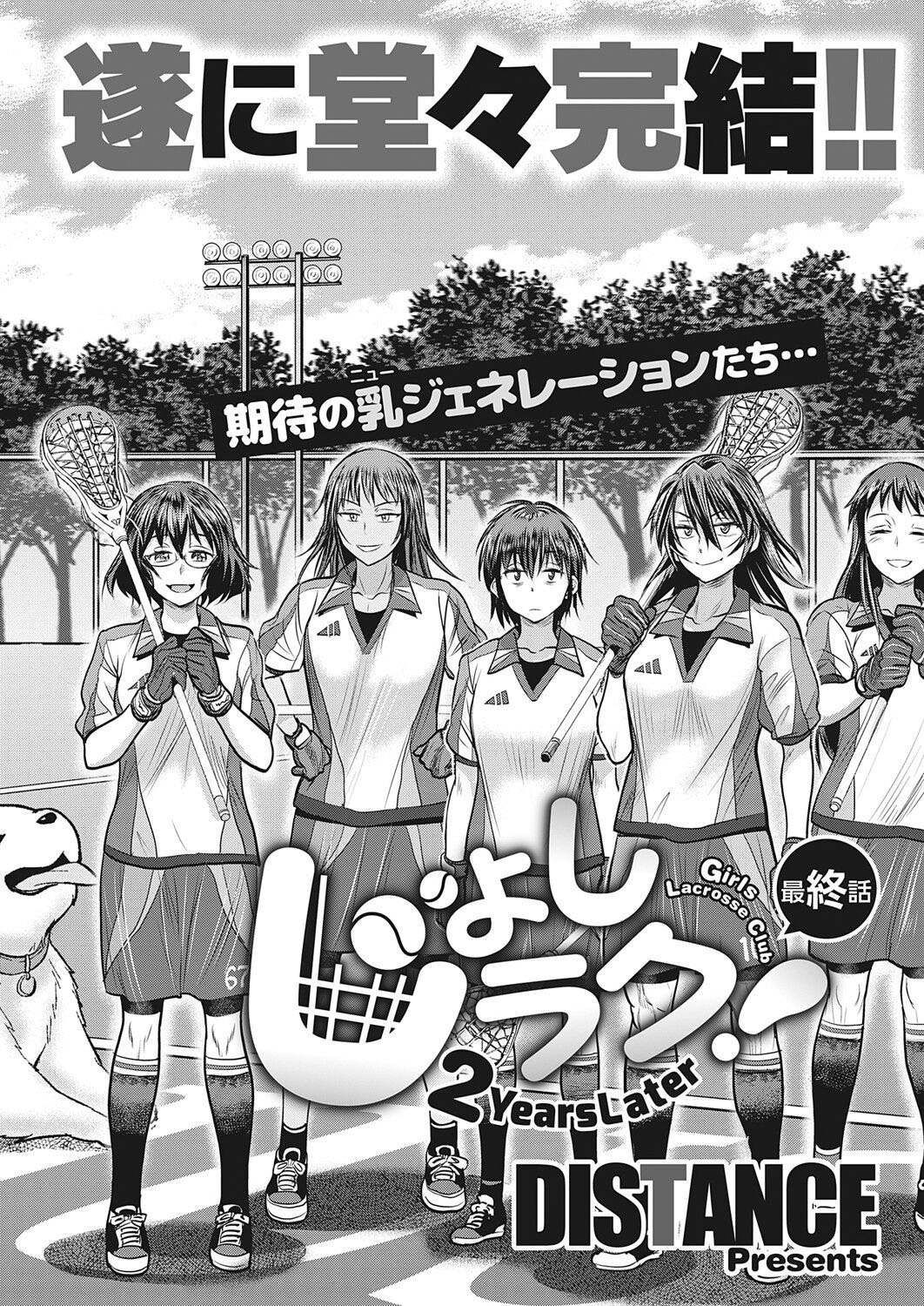 Jyoshi Luck 2 Years Later - Chapter 18 END 4 Jyoshi Luck 2 Years Later - Chapter 18 END 4