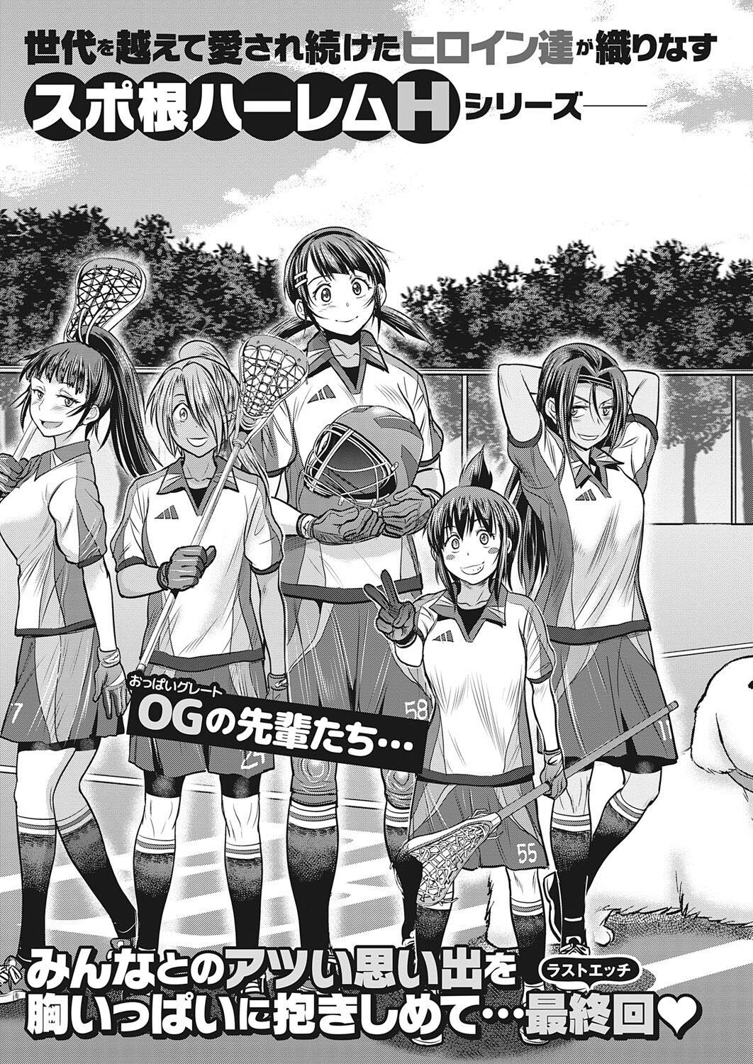 Jyoshi Luck 2 Years Later - Chapter 18 END 5 Jyoshi Luck 2 Years Later - Chapter 18 END 5