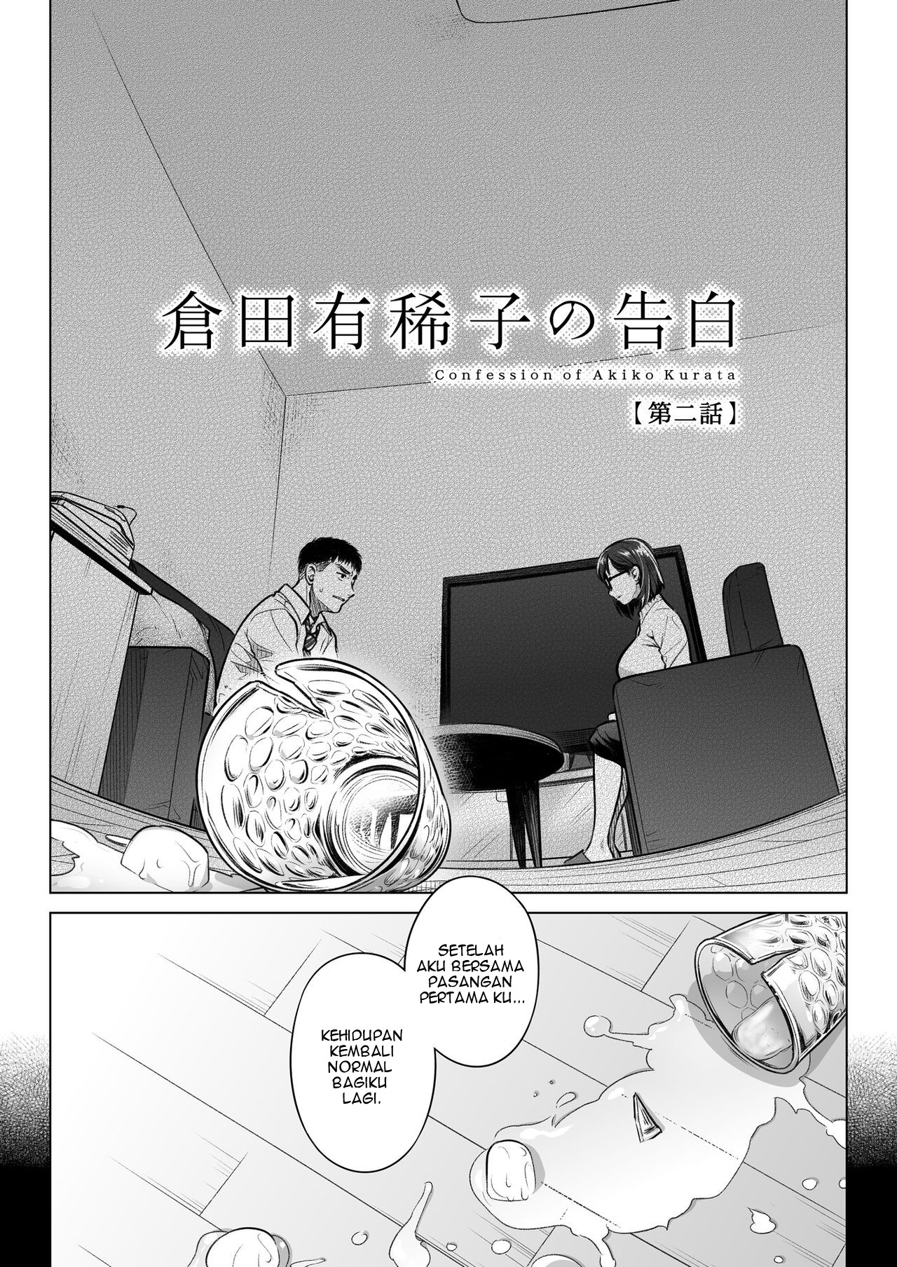 Kurata Akiko no Kokuhaku - Chapter 2 7