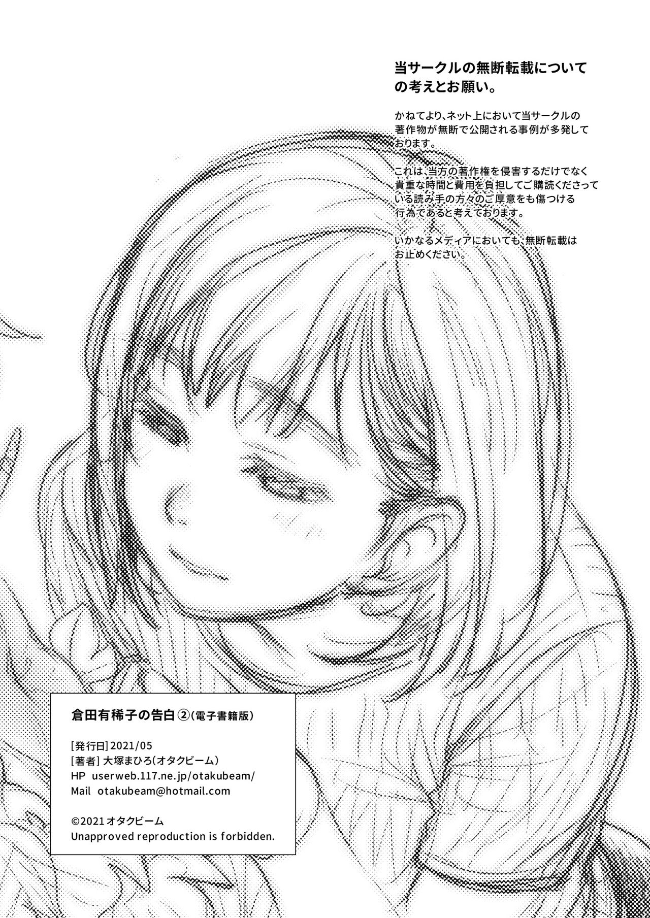 Kurata Akiko no Kokuhaku - Chapter 2 58