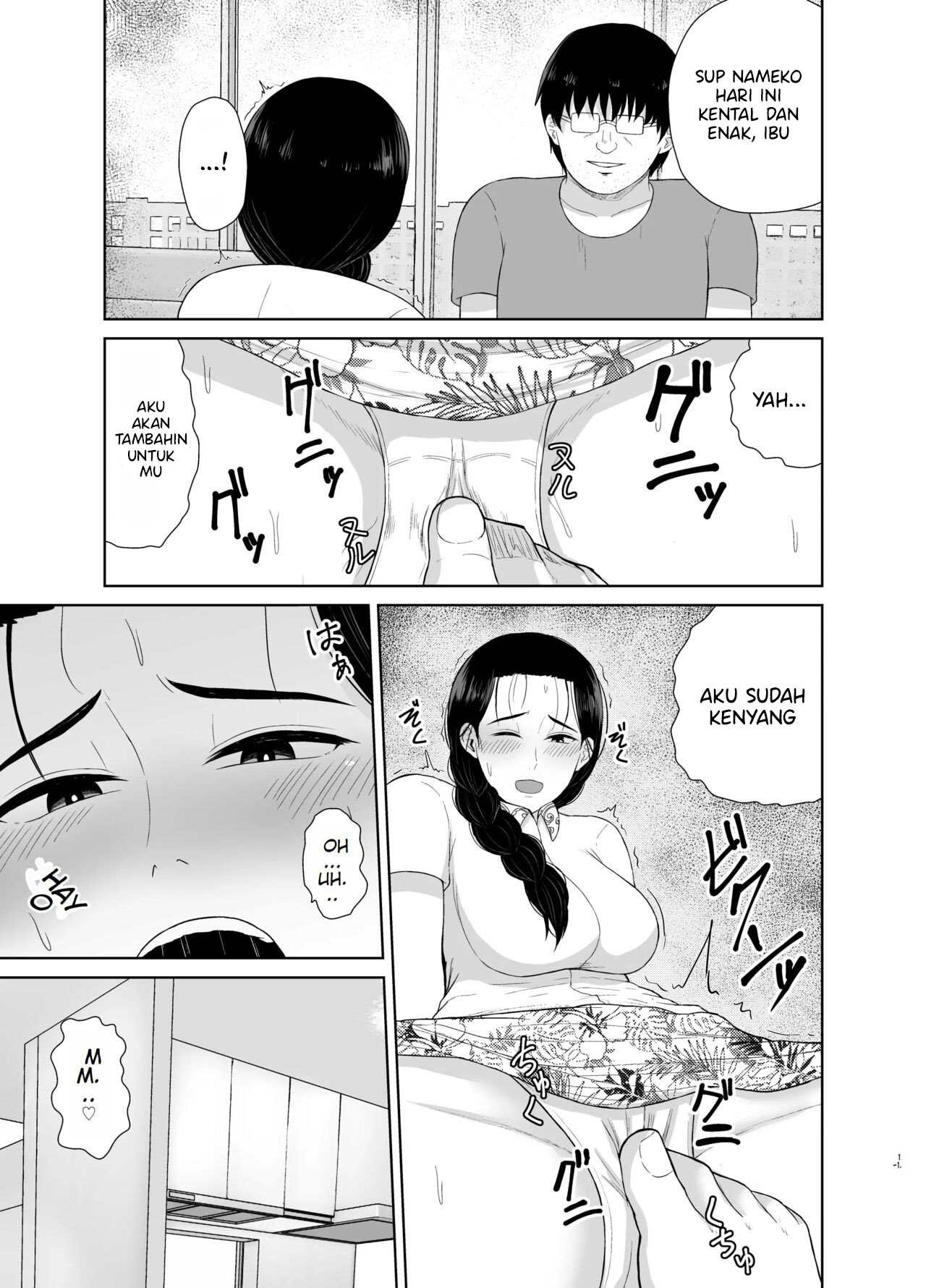 Haha wa Omocha - Chapter 2 12