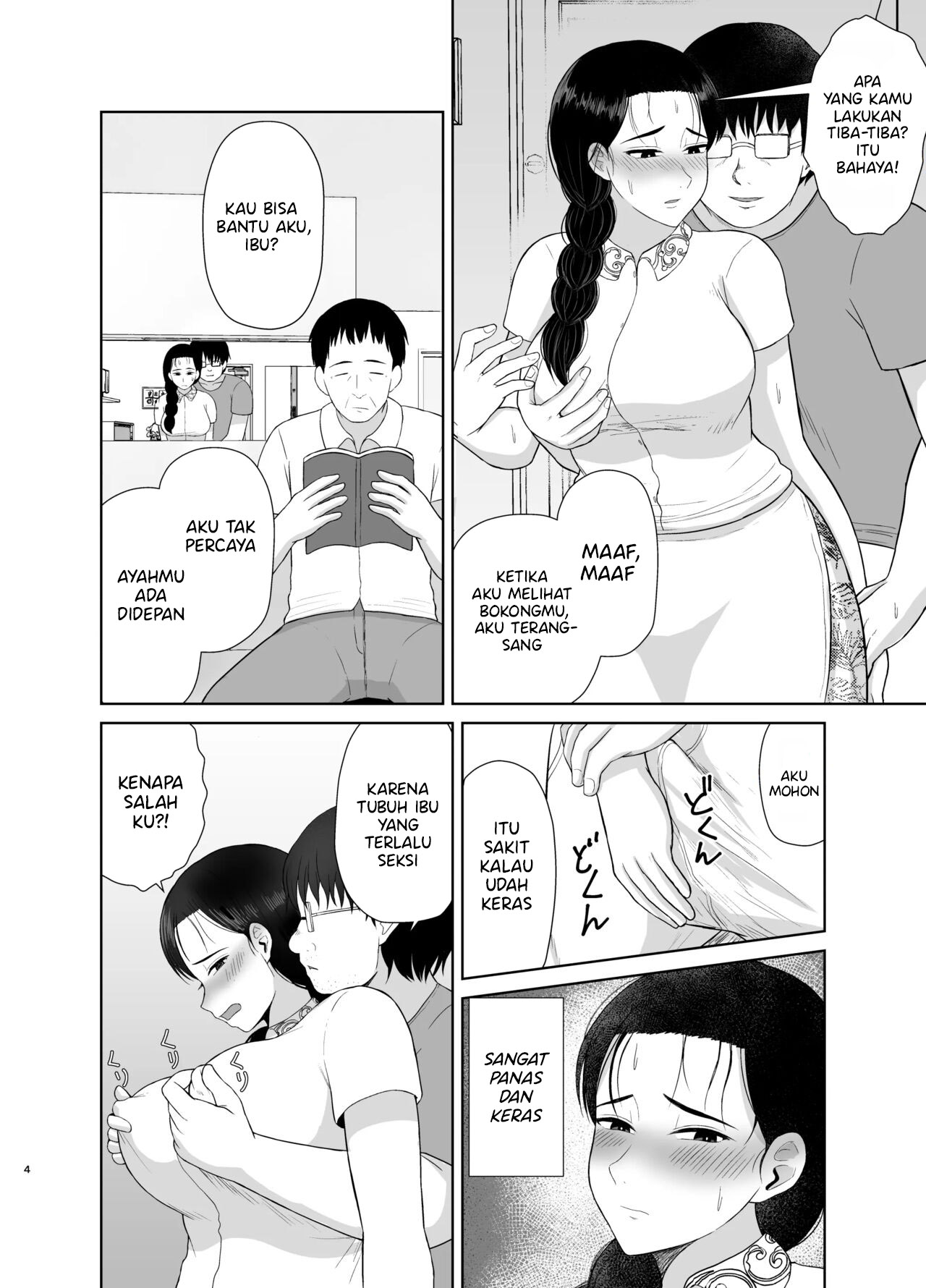 Haha wa Omocha - Chapter 2 5
