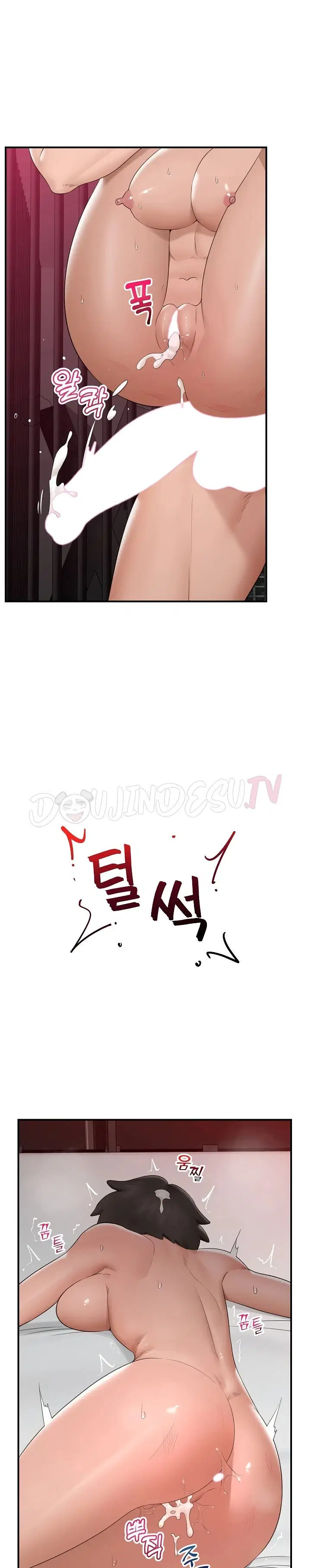 Hypnotic Guard - Chapter 36 4