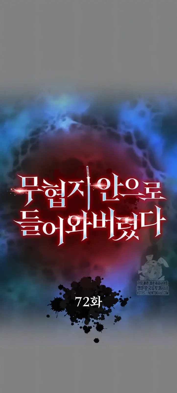 I Ended Up in the World of Murim - Chapter 72 1