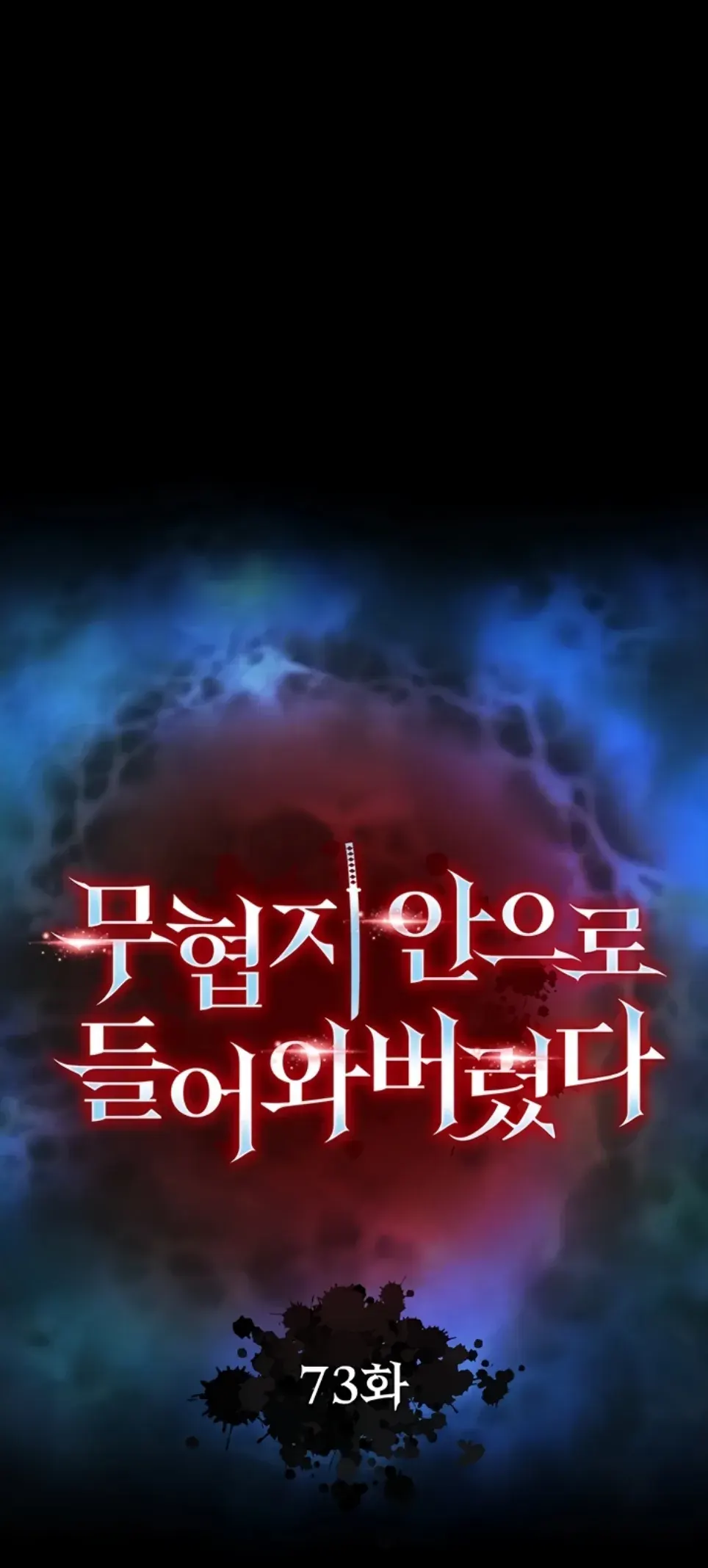 I Ended Up in the World of Murim - Chapter 73 1