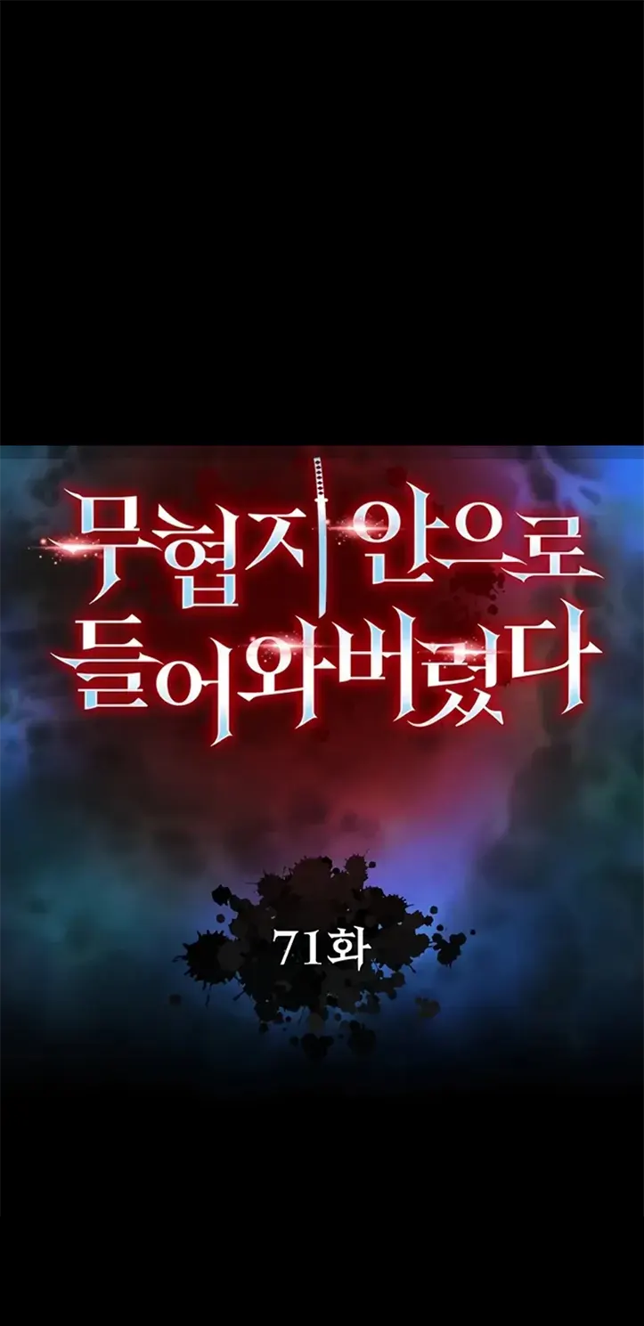 I Ended Up in the World of Murim - Chapter 71 1