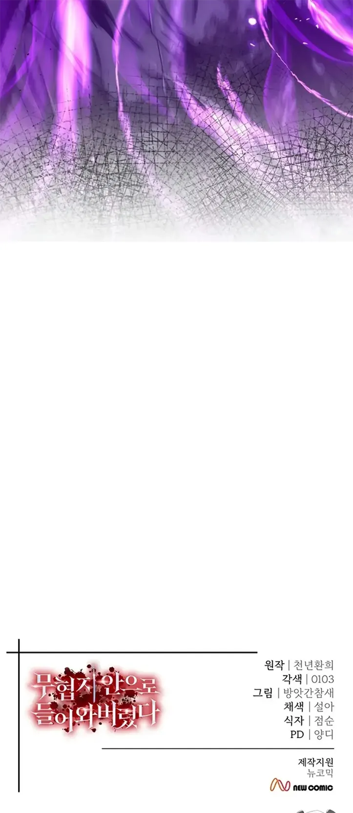 I Ended Up in the World of Murim - Chapter 71 46