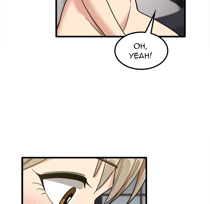 No More, No Less - Chapter 26 93