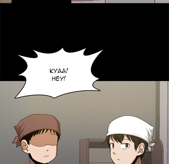 No More, No Less - Chapter 1 65
