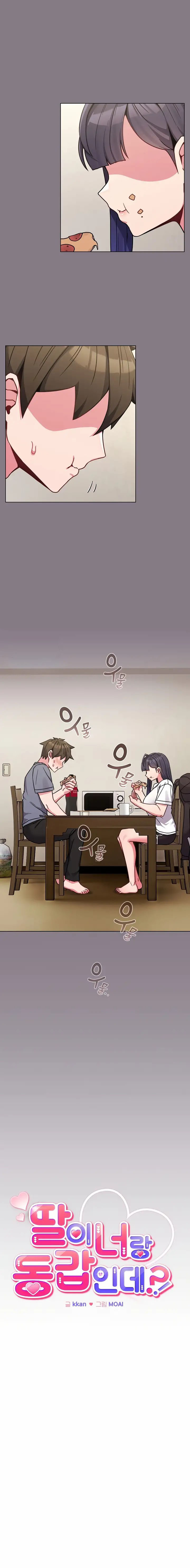 But You’re the Same Age as My Daughter?! - Chapter 16 3 But You’re the Same Age as My Daughter?! - Chapter 16 3