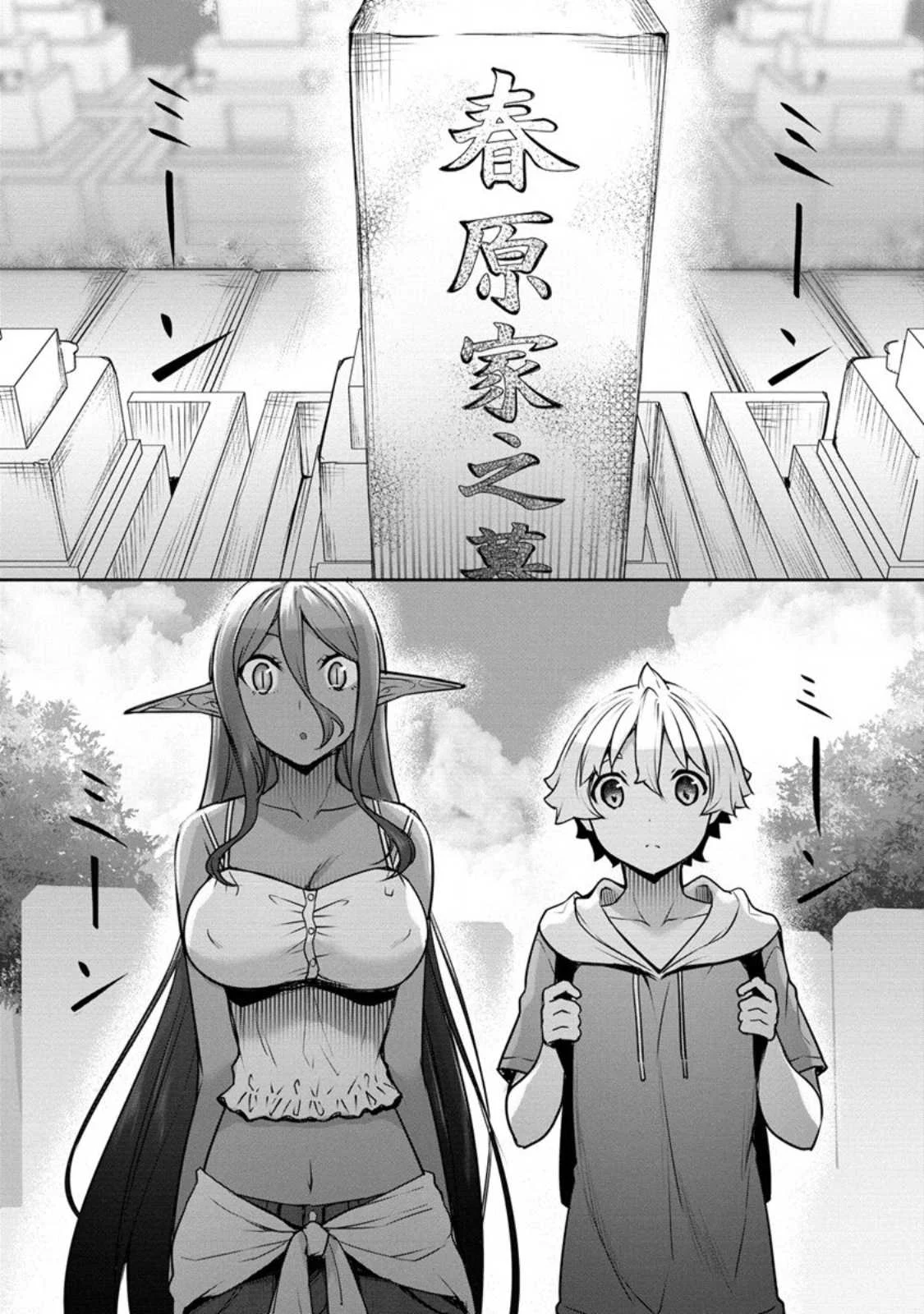 Chotto dake Ai ga Omoi Dark Elf ga Isekai kara Oikakete Kita - Chapter 16 9