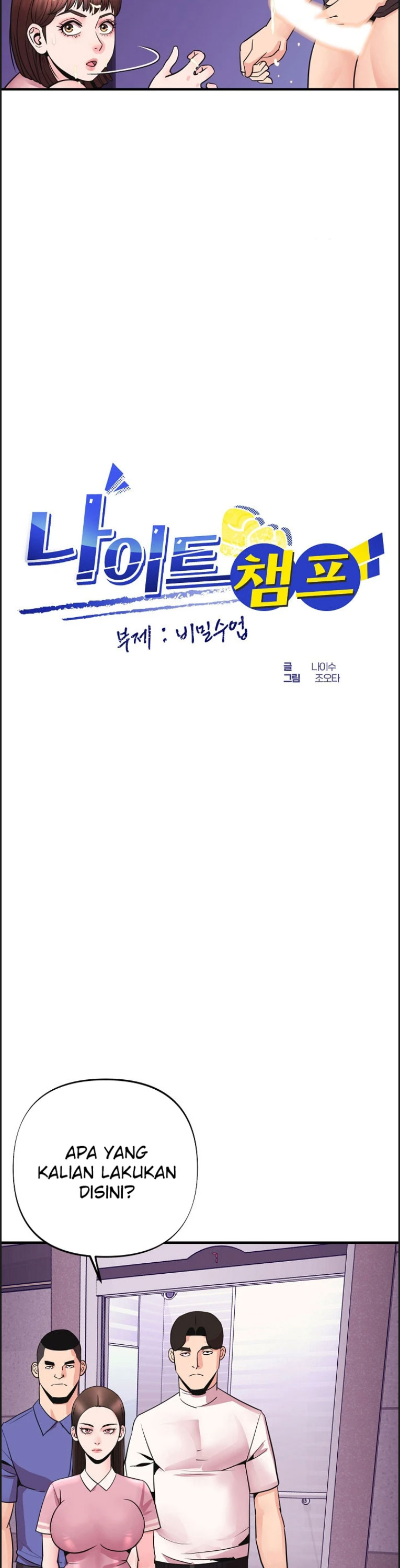 Champion of the Night - Chapter 05 11
