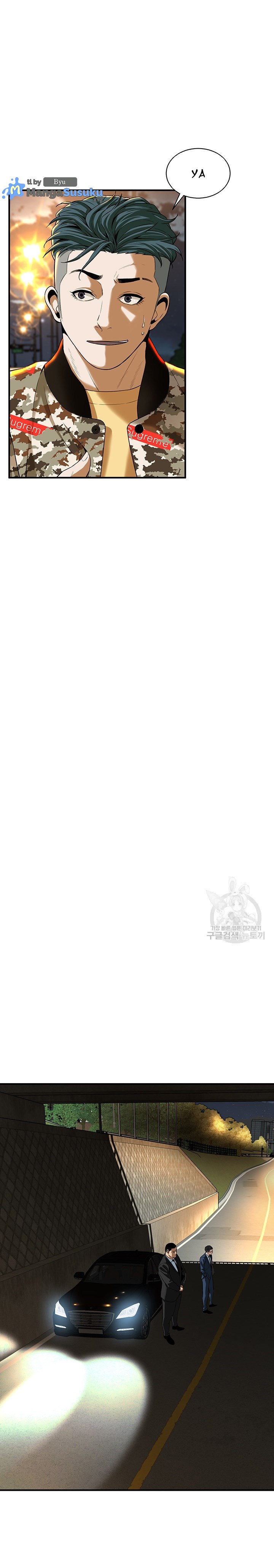 A Mean Guy - Chapter 1 50