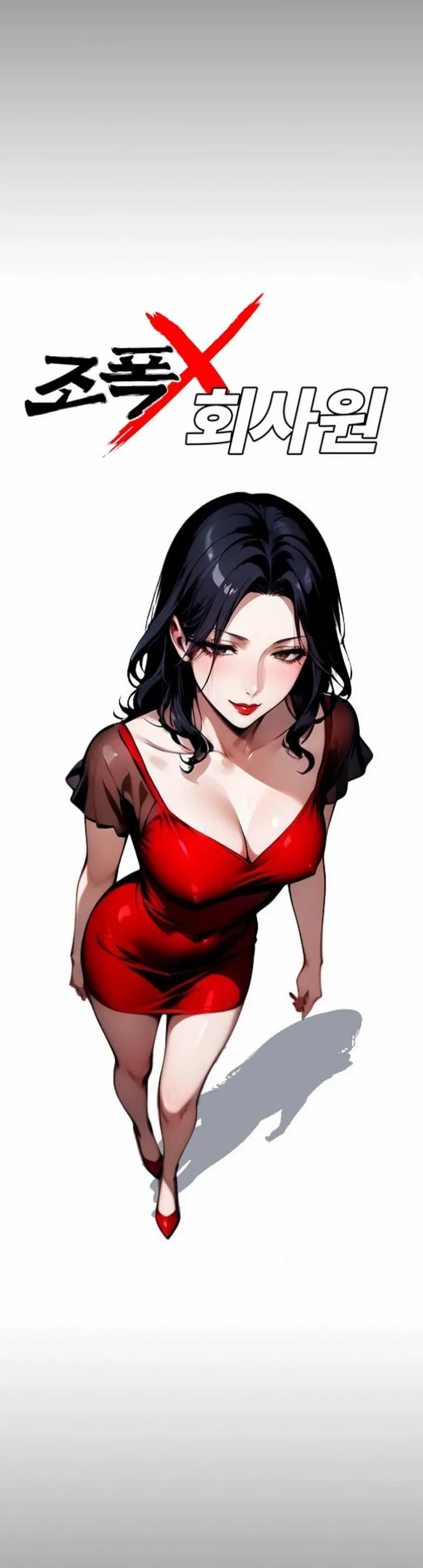 Gangster X Company Office Worker - Chapter 04 11