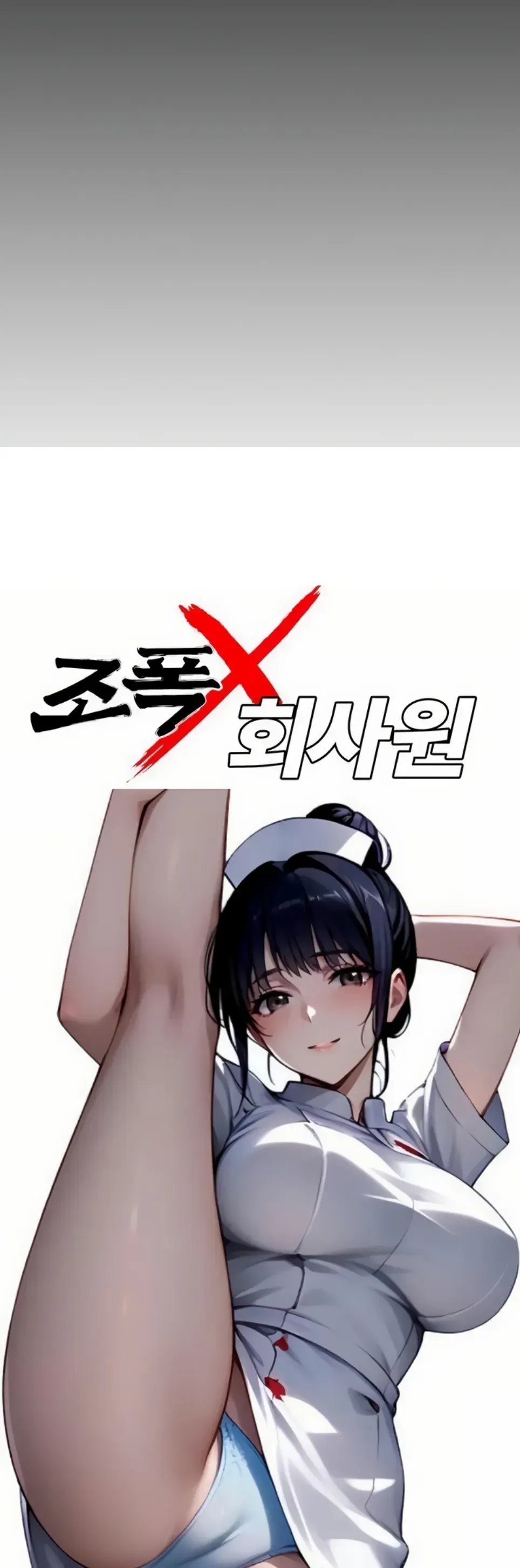 Gangster X Company Office Worker - Chapter 15 15
