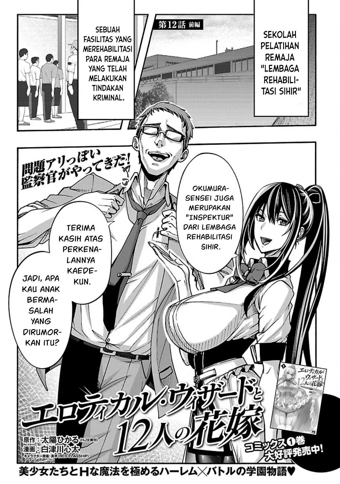 Erotical Wizard & Twelve Brides - Chapter 12.1 2 Erotical Wizard & Twelve Brides - Chapter 12.1 2