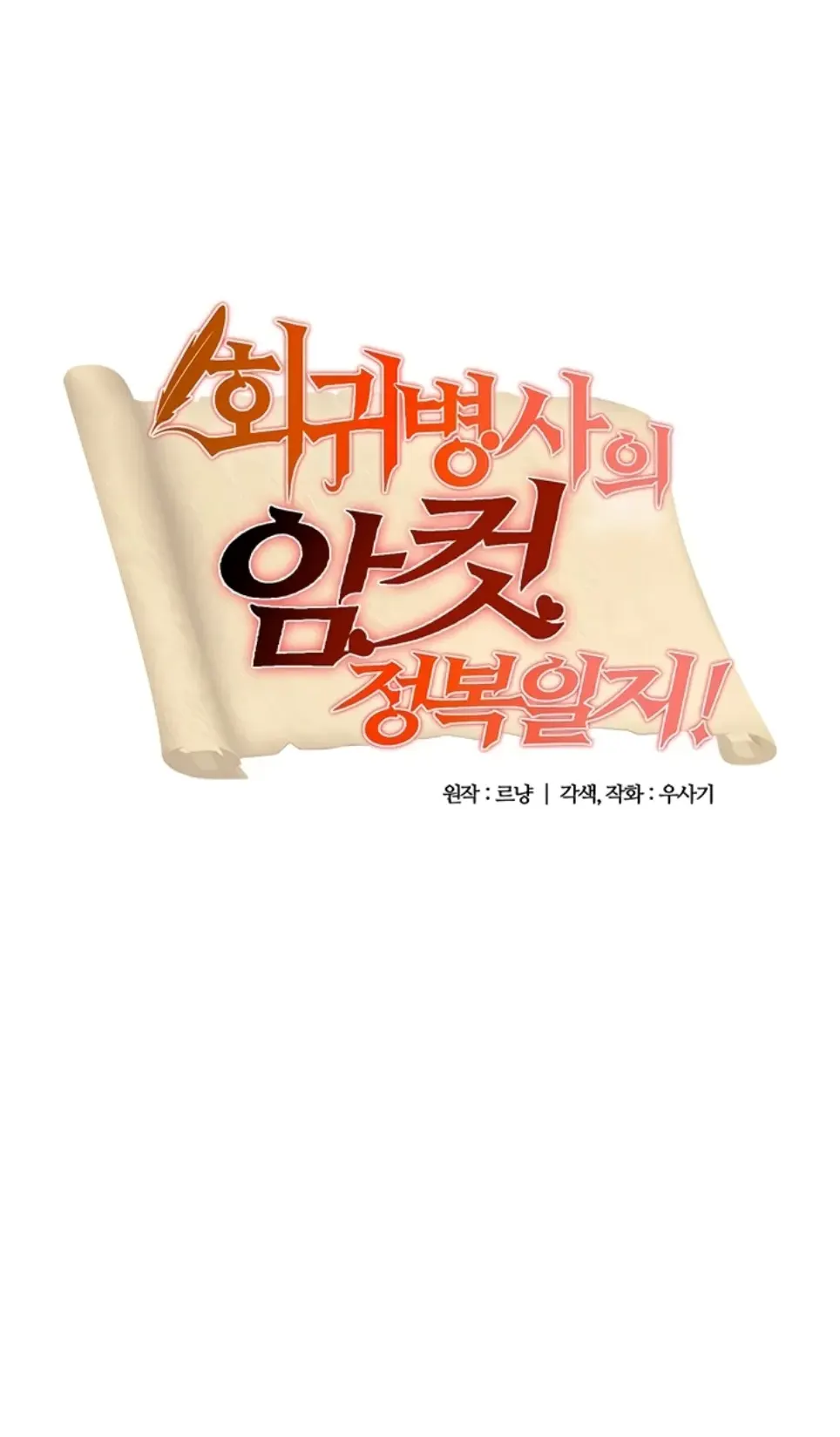 Regression Soldier’s Female Conquest Diary - Chapter 61 1 Regression Soldier’s Female Conquest Diary - Chapter 61 1