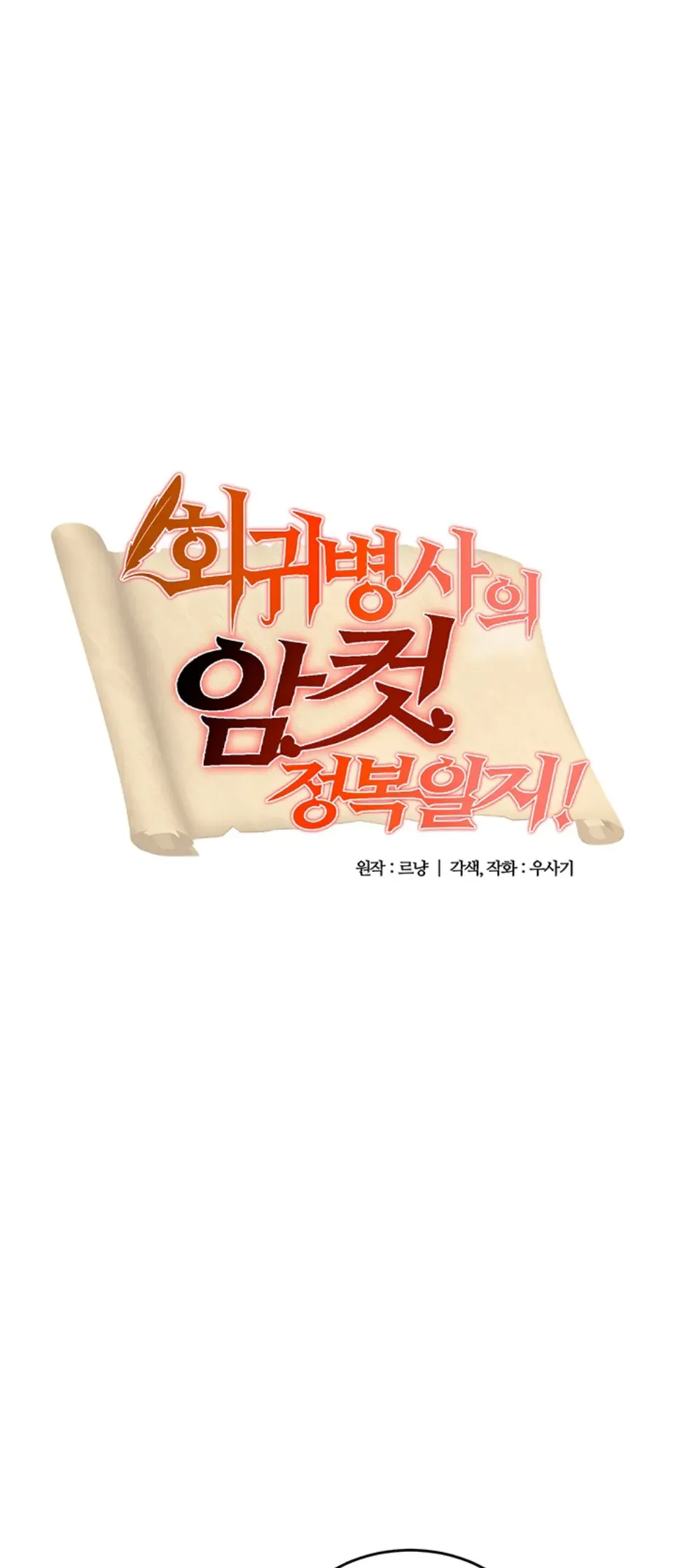 Regression Soldier’s Female Conquest Diary - Chapter 55 1 Regression Soldier’s Female Conquest Diary - Chapter 55 1