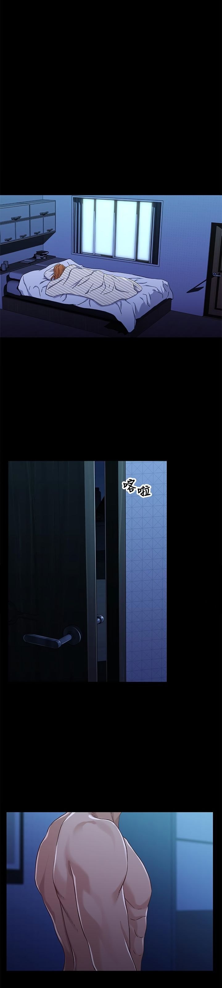 Siblings - Chapter 30 17