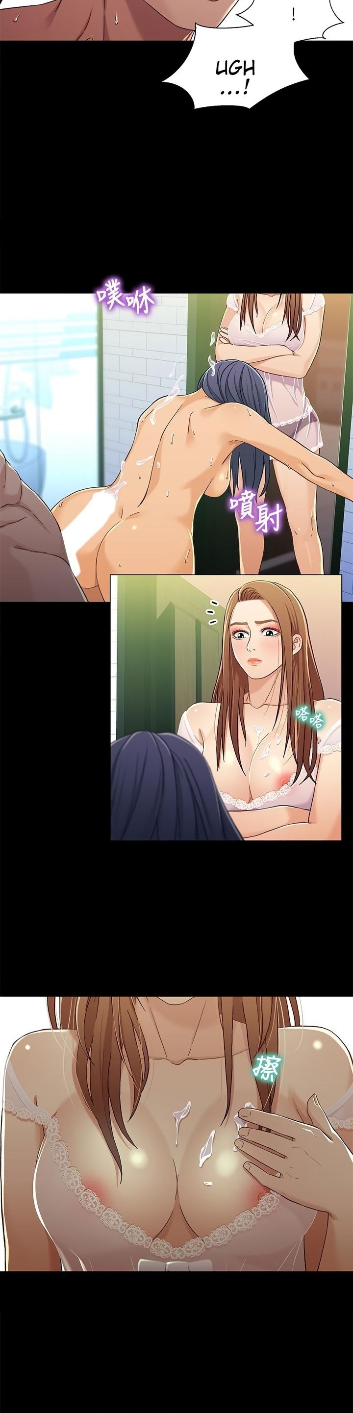 Siblings - Chapter 30 15