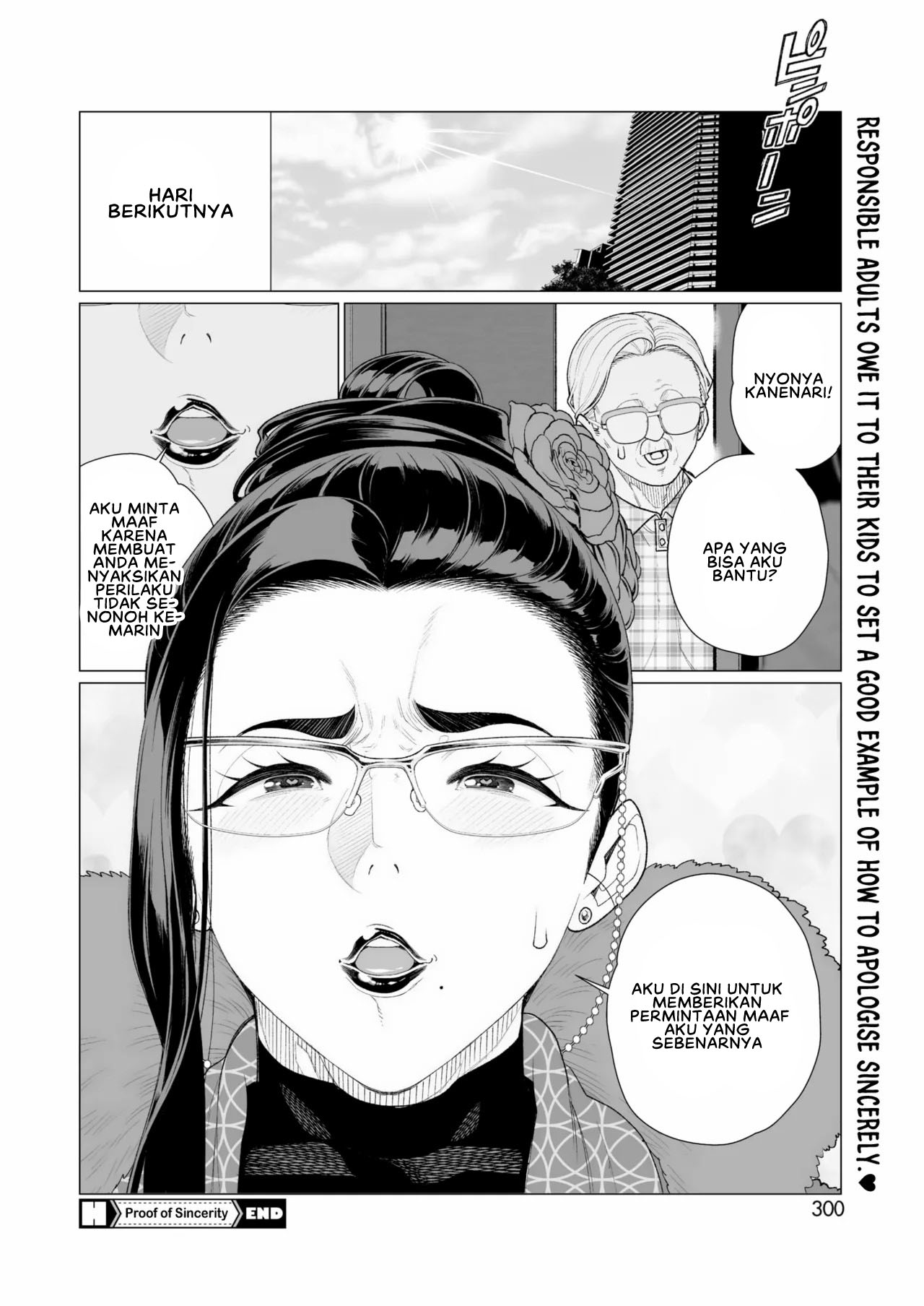 Seii no Shoumei - Chapter 1 end 22
