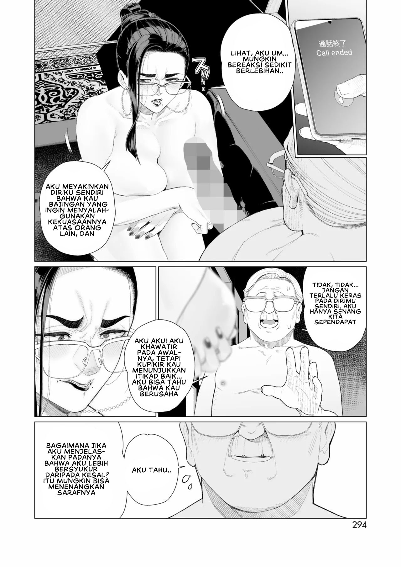 Seii no Shoumei - Chapter 1 end 16