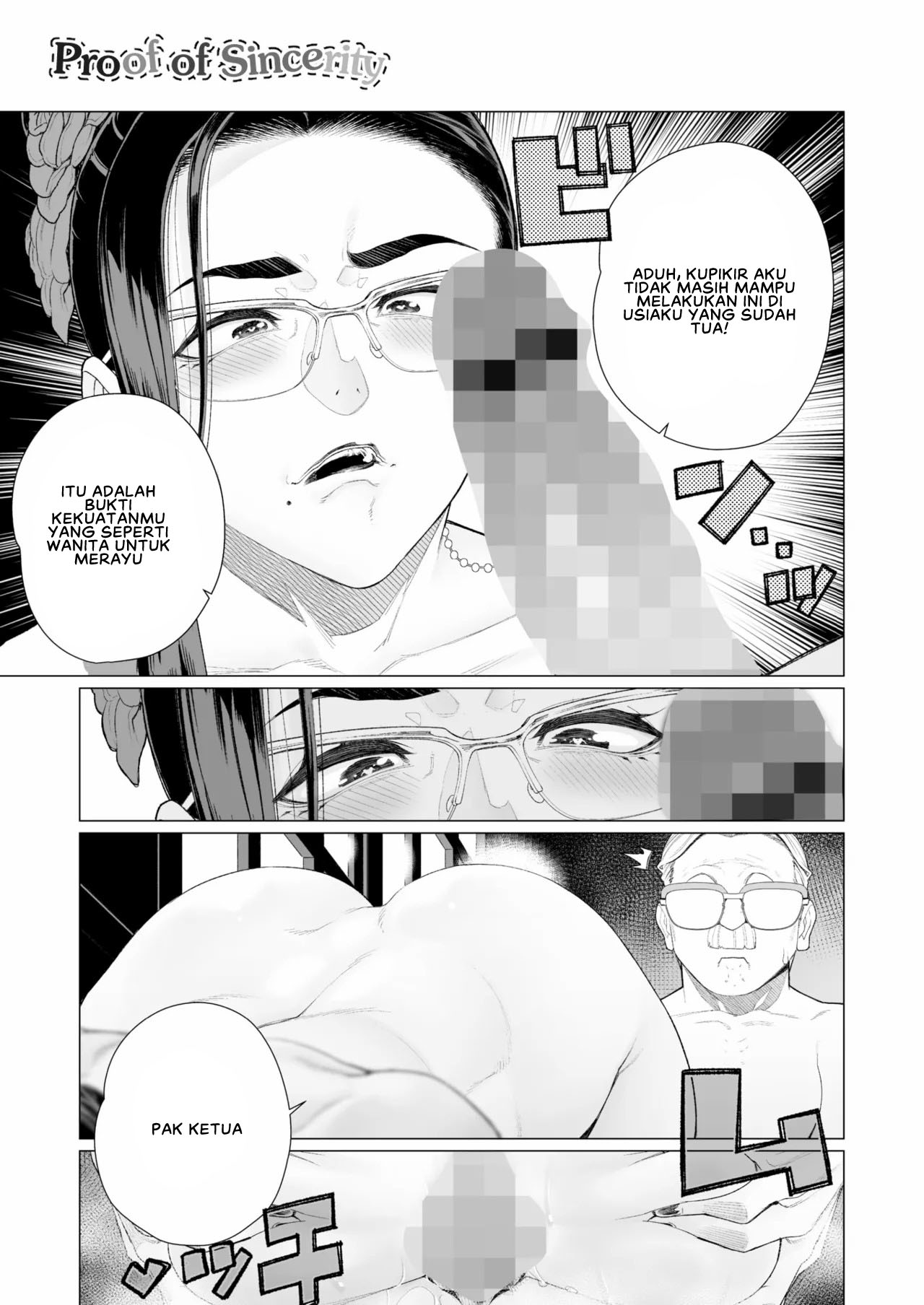 Seii no Shoumei - Chapter 1 end 17