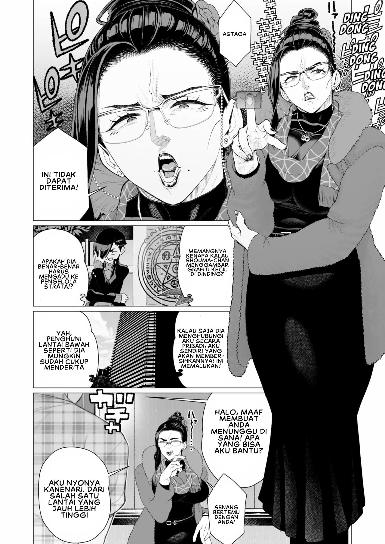 Seii no Shoumei - Chapter 1 end 4
