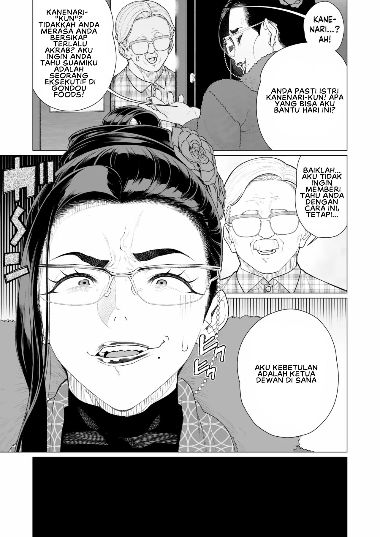 Seii no Shoumei - Chapter 1 end 5