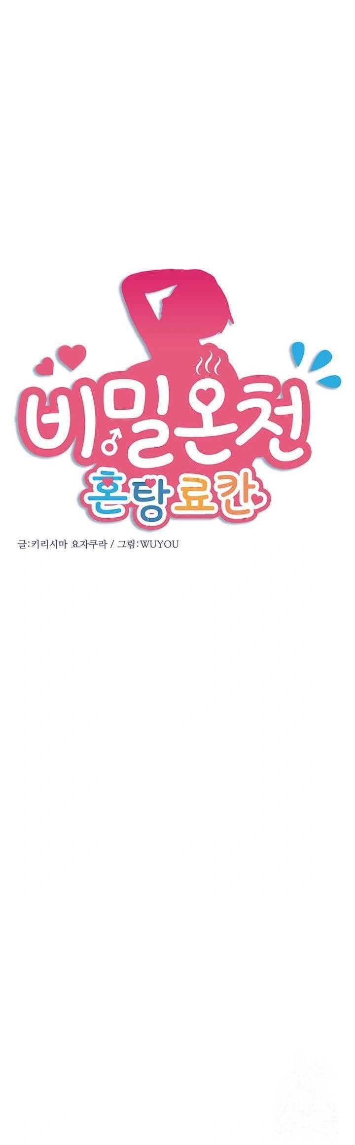Secret Hot Spring Inn - Chapter 19 2