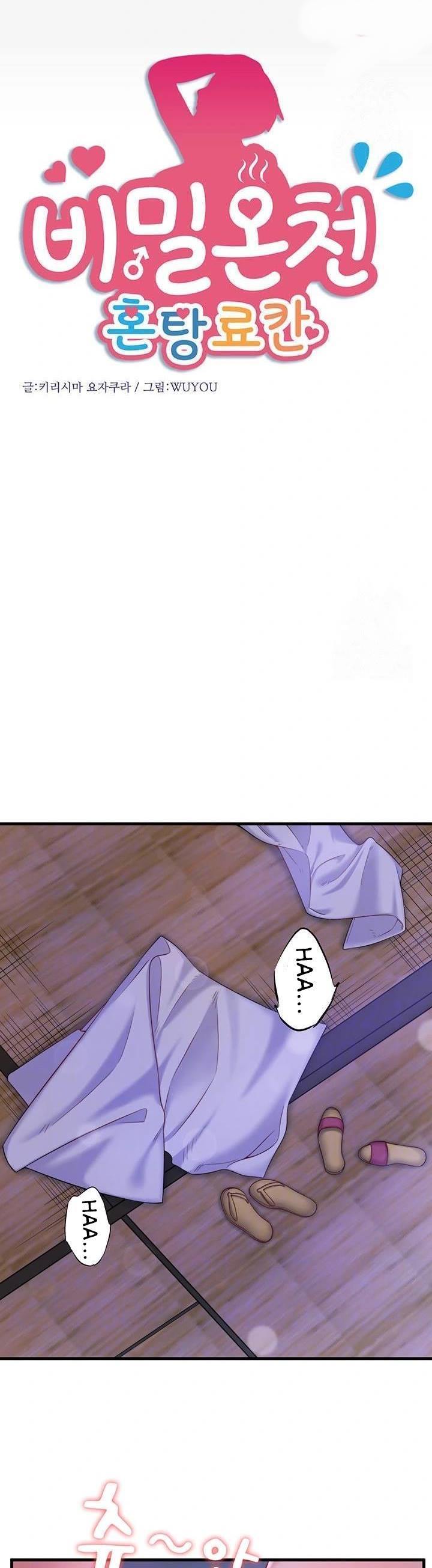 Secret Hot Spring Inn - Chapter 16 2 Secret Hot Spring Inn - Chapter 16 2