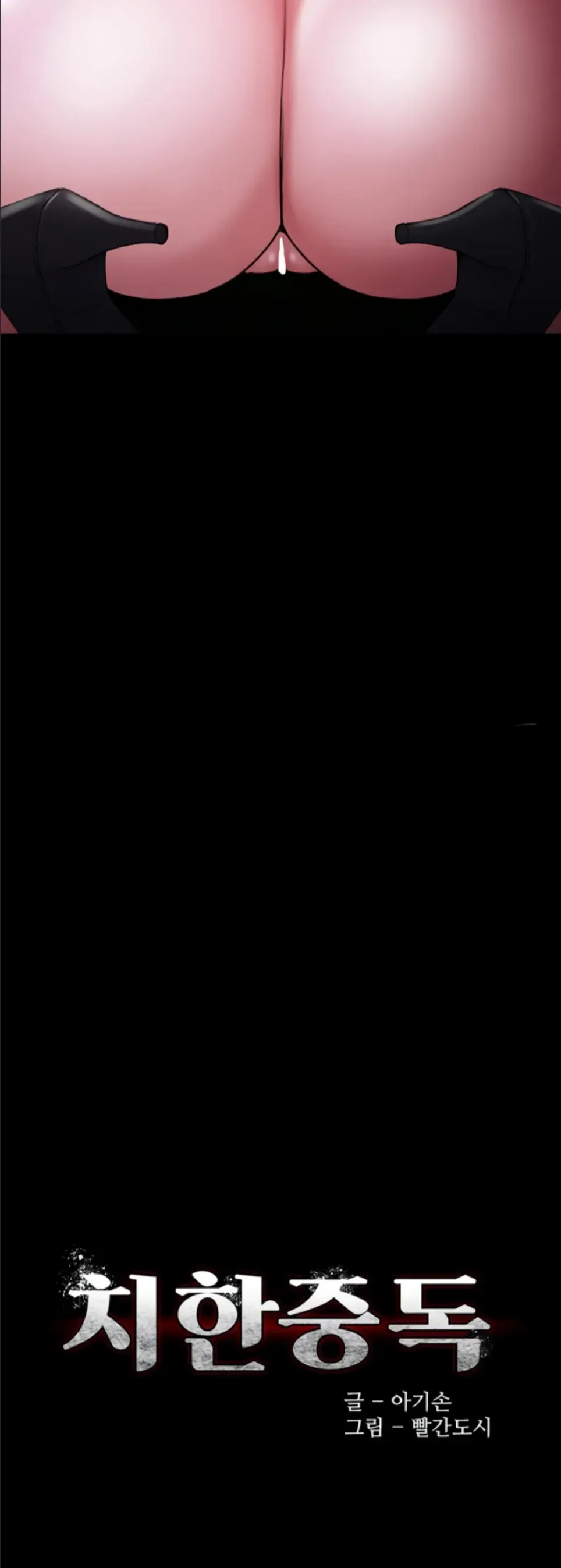 Wicked Diary - Chapter 115 15