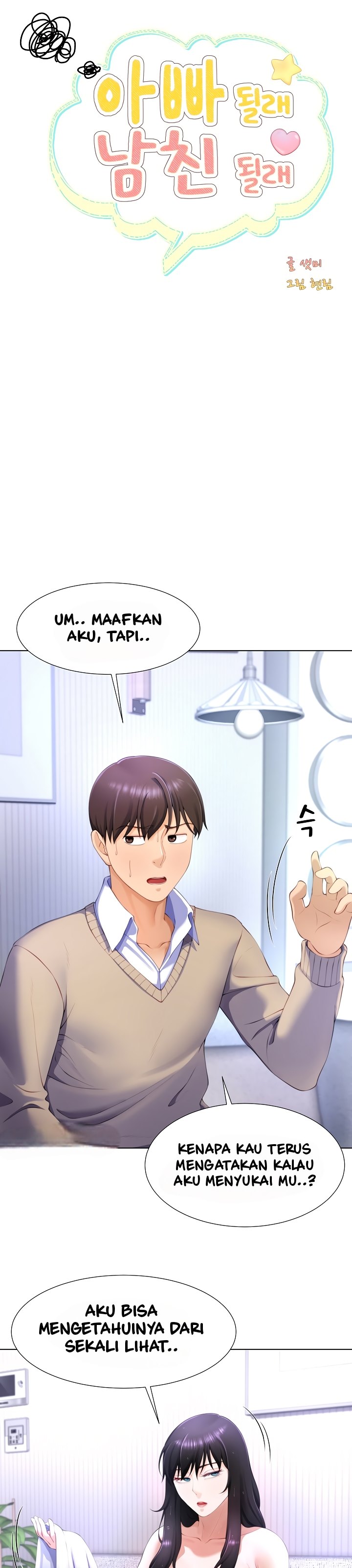 Wanna Become a Dad or a Boyfriend - Chapter 3 15