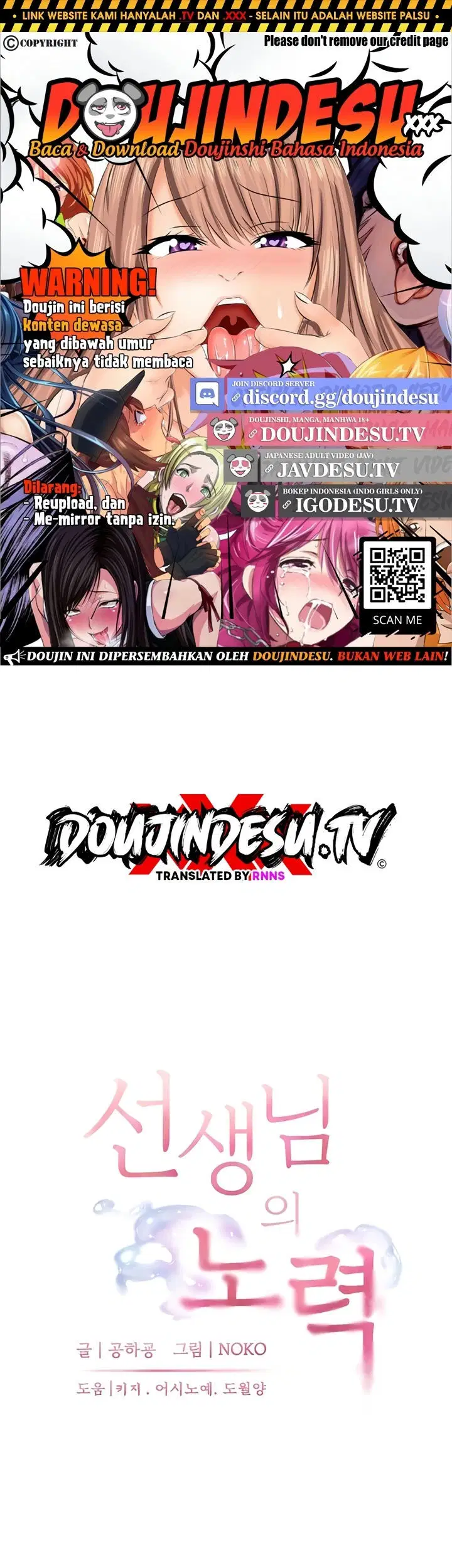 The Teachers&#8217; Effort - Chapter 39 1