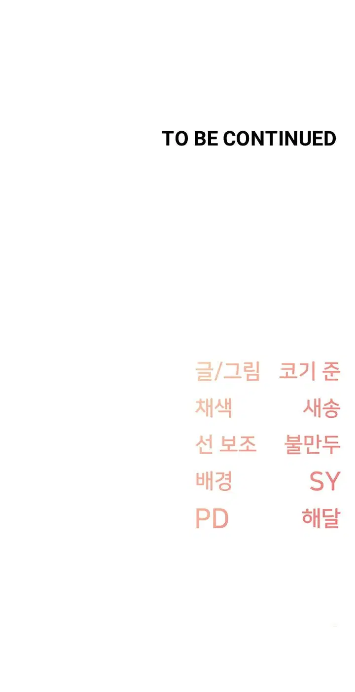 Tremors - Chapter 28 41