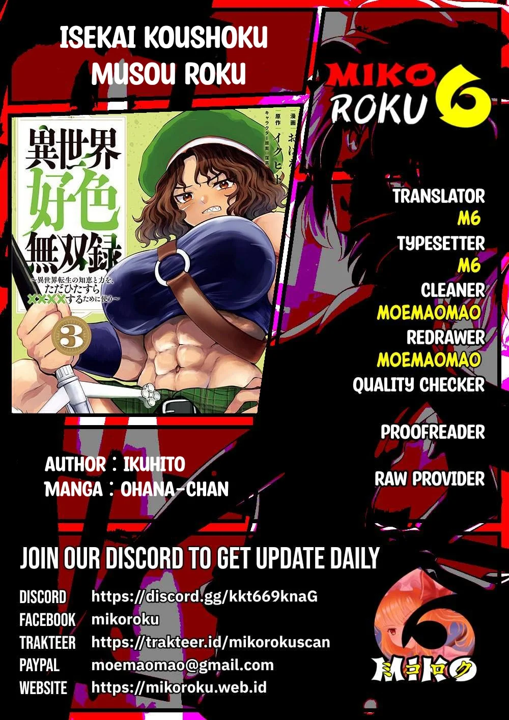Isekai koushoku Musou Roku - Chapter 33 22 Isekai koushoku Musou Roku - Chapter 33 22