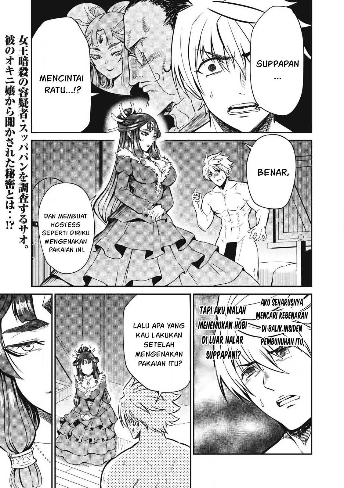 Isekai koushoku Musou Roku - Chapter 33 3 Isekai koushoku Musou Roku - Chapter 33 3