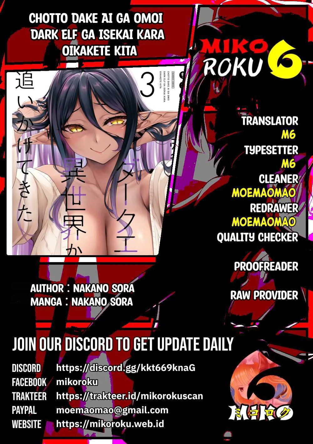 Chotto dake Ai ga Omoi Dark Elf ga Isekai kara Oikakete Kita - Chapter 12.5 1