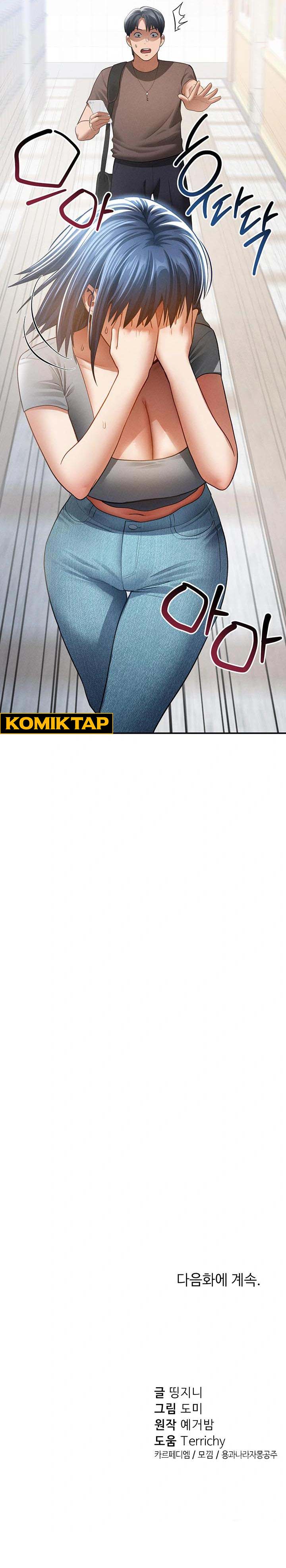 I Got Eyes to See Desire - Chapter 42 8 I Got Eyes to See Desire - Chapter 42 8