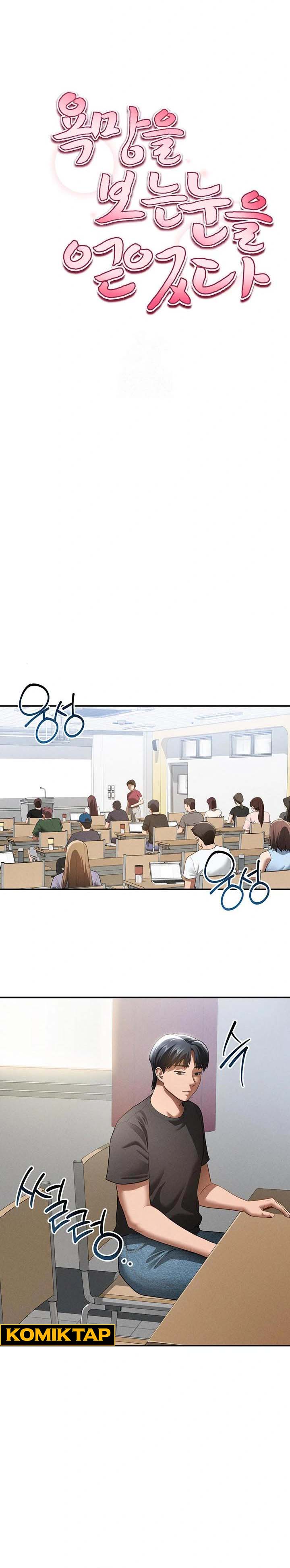 I Got Eyes to See Desire - Chapter 42 1 I Got Eyes to See Desire - Chapter 42 1