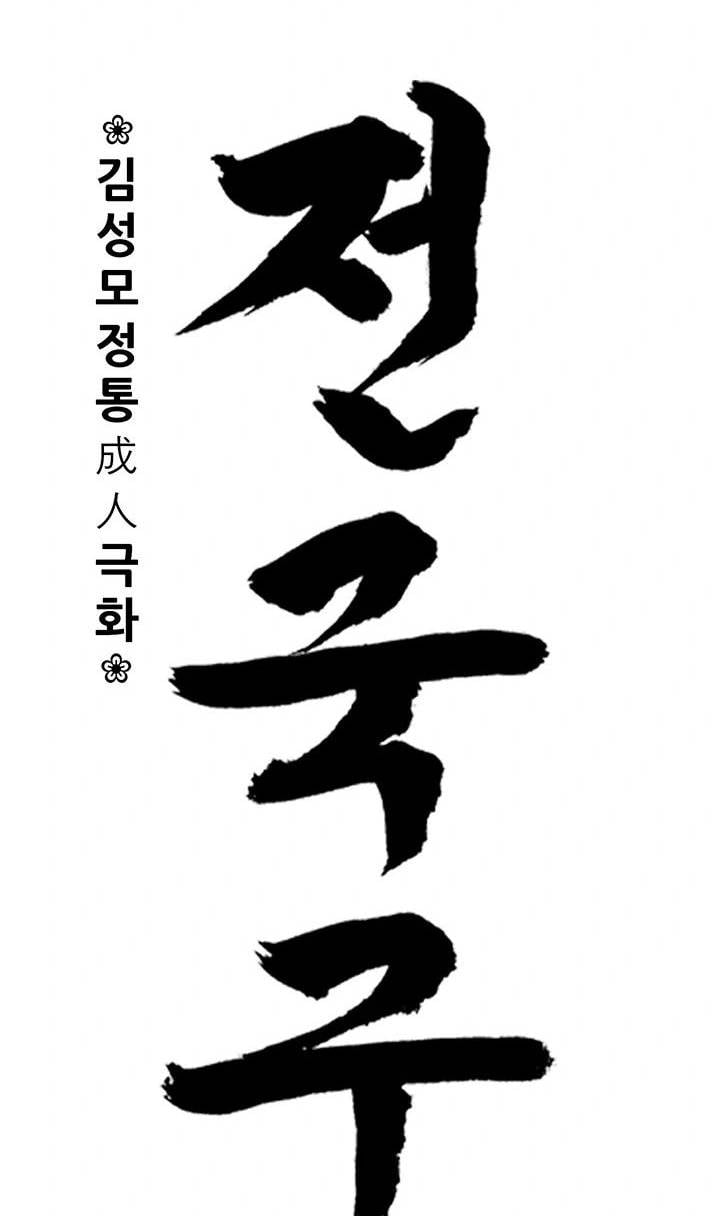 National District - Chapter 92 2