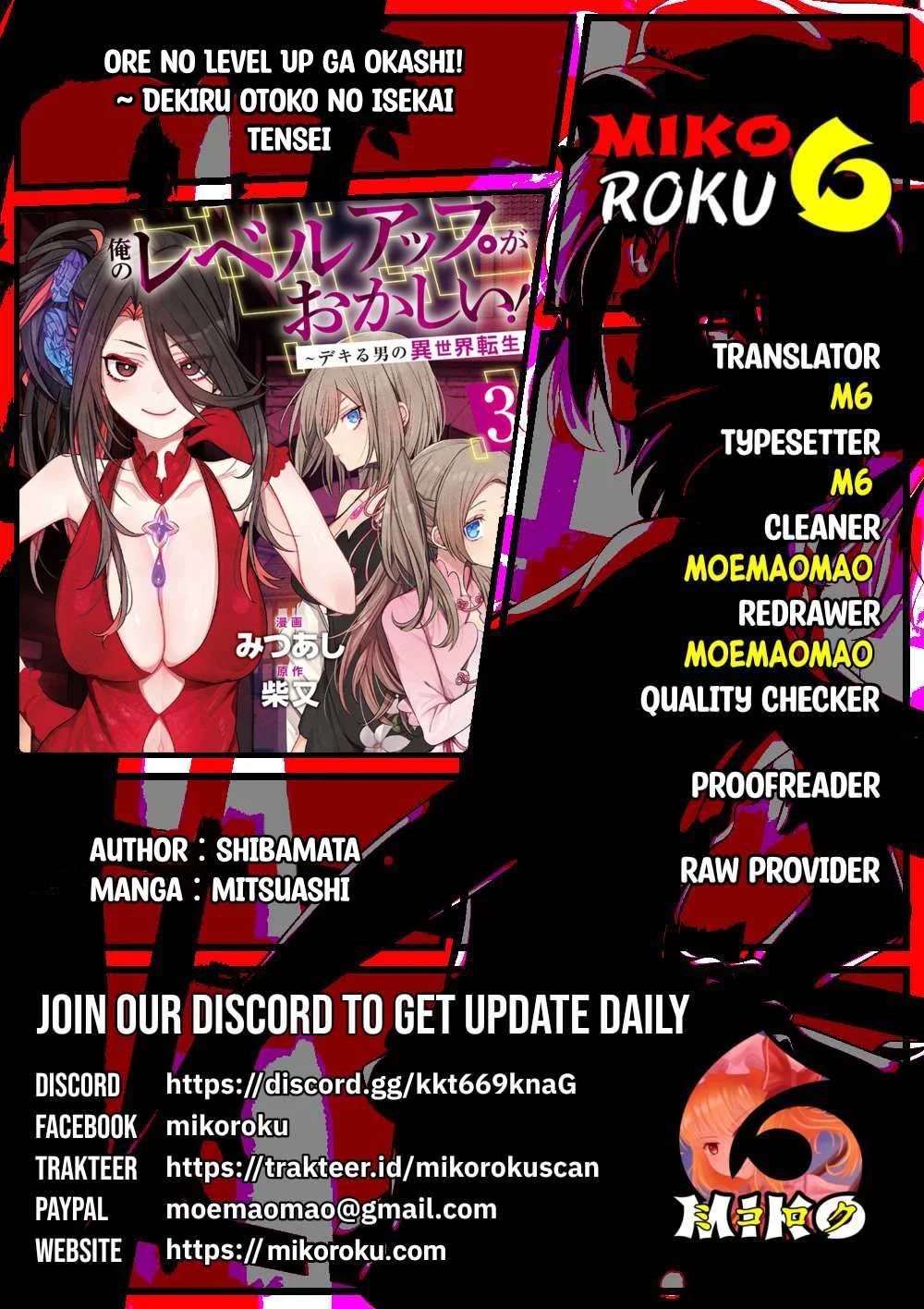 Ore no Level Up ga Okashi! ~ Dekiru Otoko no Isekai Tensei - Chapter 32 21