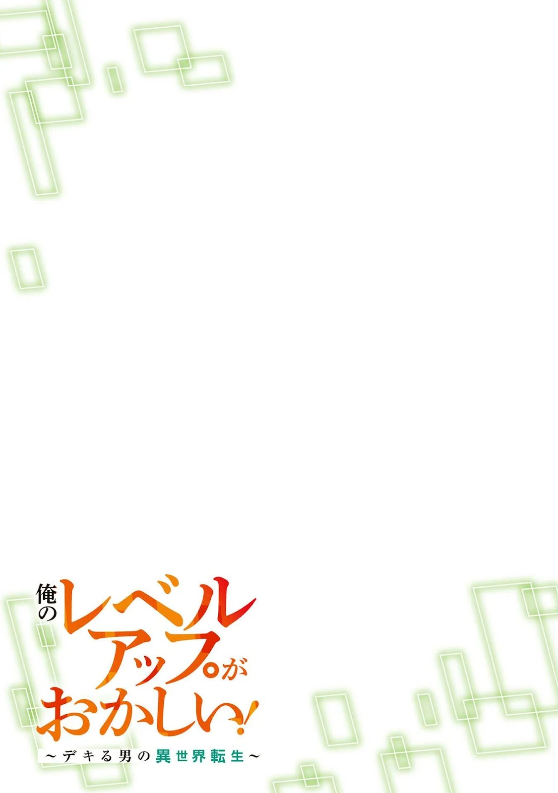 Ore no Level Up ga Okashi! ~ Dekiru Otoko no Isekai Tensei - Chapter 32 38