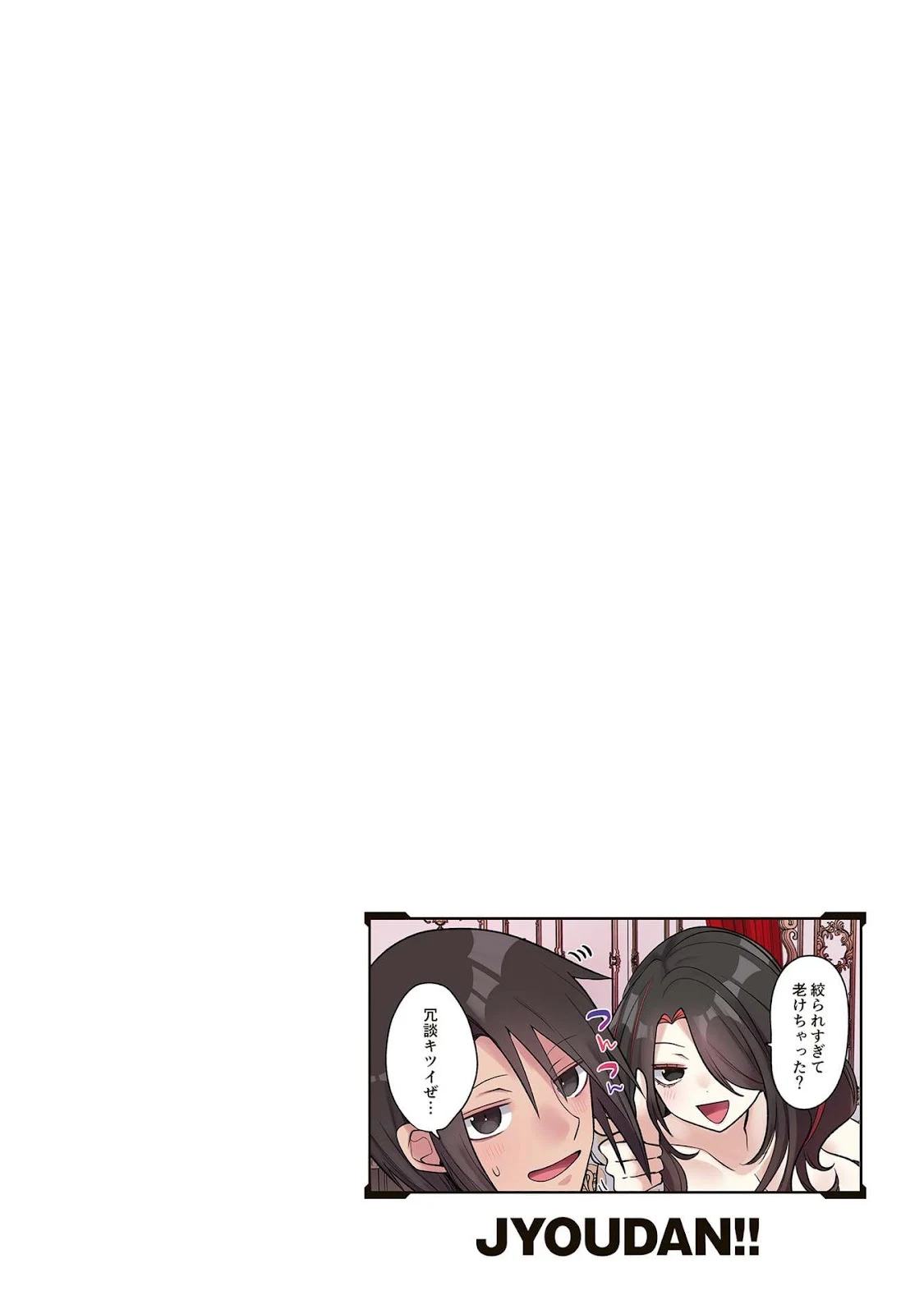 Ore no Level Up ga Okashi! ~ Dekiru Otoko no Isekai Tensei - Chapter 32 39