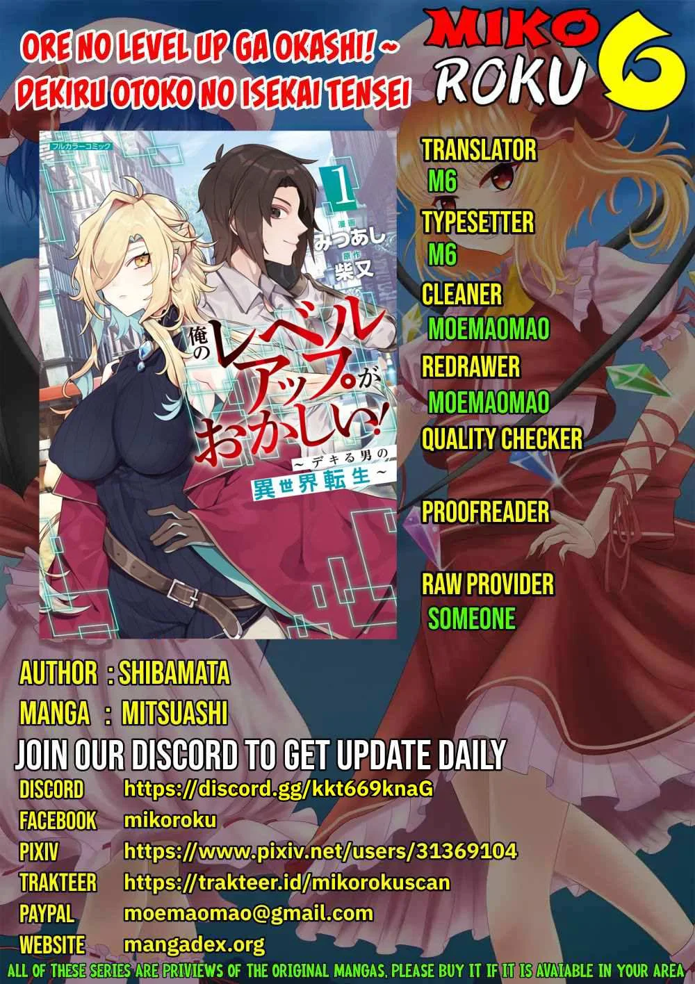 Ore no Level Up ga Okashi! ~ Dekiru Otoko no Isekai Tensei - Chapter 12 19 Ore no Level Up ga Okashi! ~ Dekiru Otoko no Isekai Tensei - Chapter 12 19